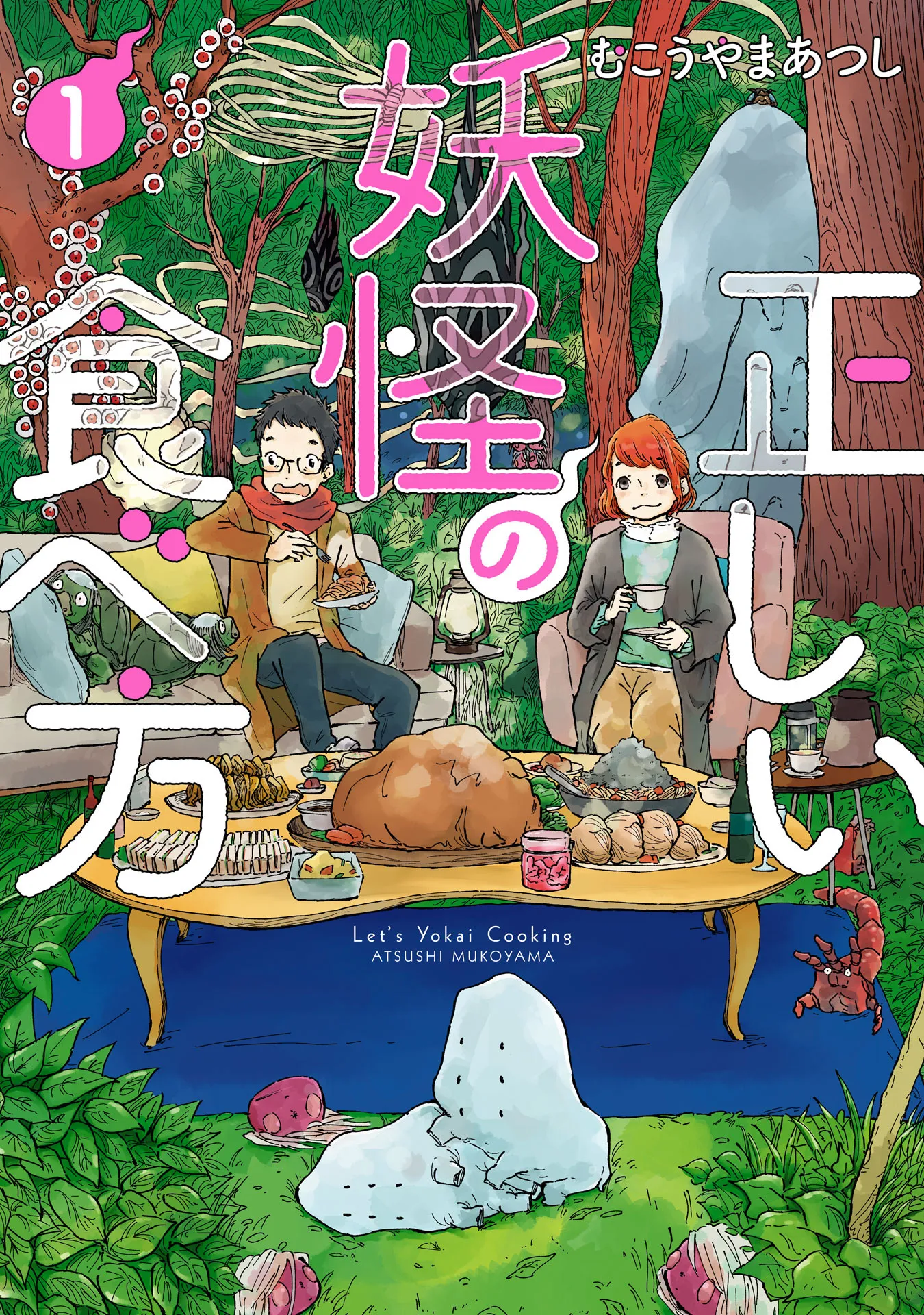 Tadashii Youkai no Tabekata background