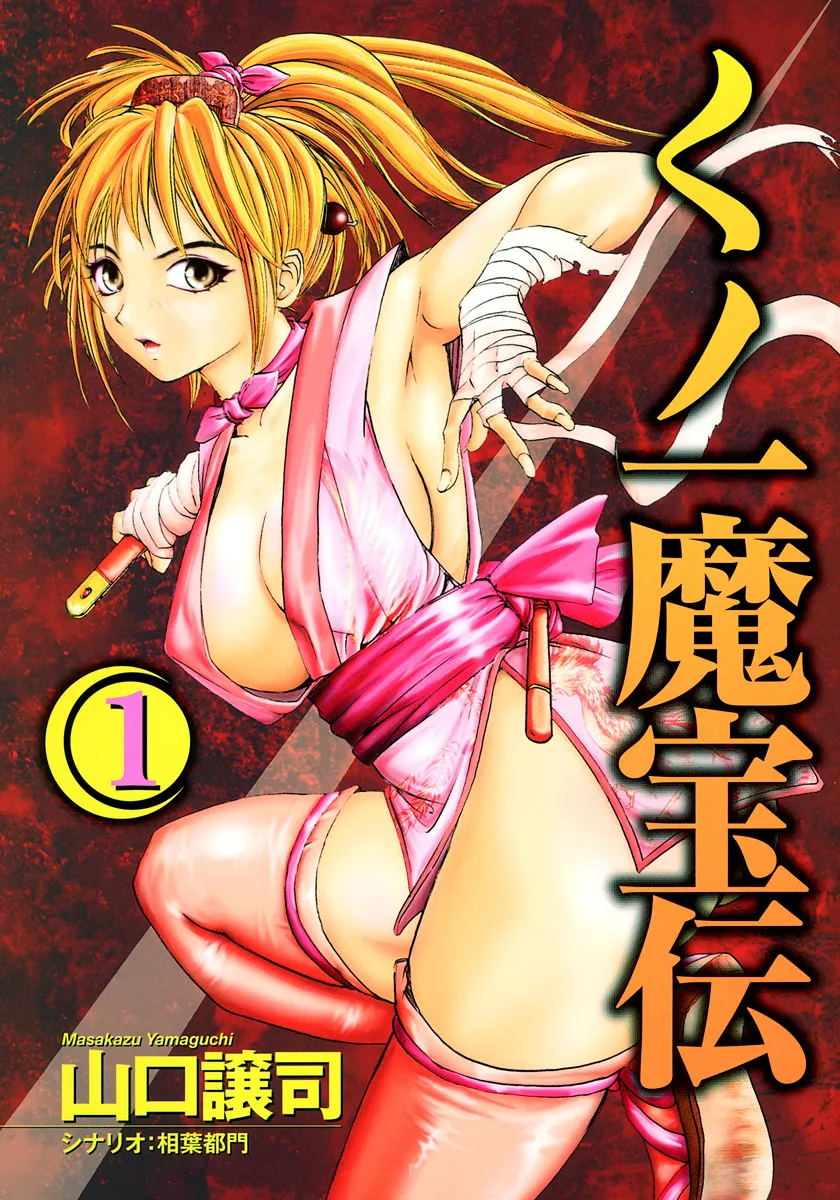 Kunoichi Mahouden background