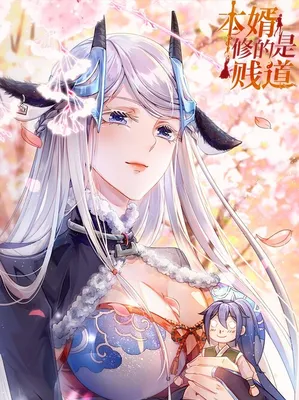 My Husband's Harem Is a Bit Too Much
