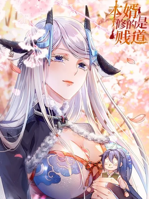 My Husband's Harem Is a Bit Too Much background
