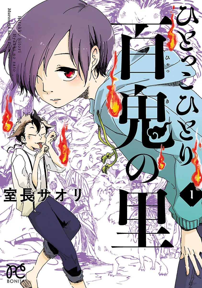 All Alone in Hyakki Demon Village background