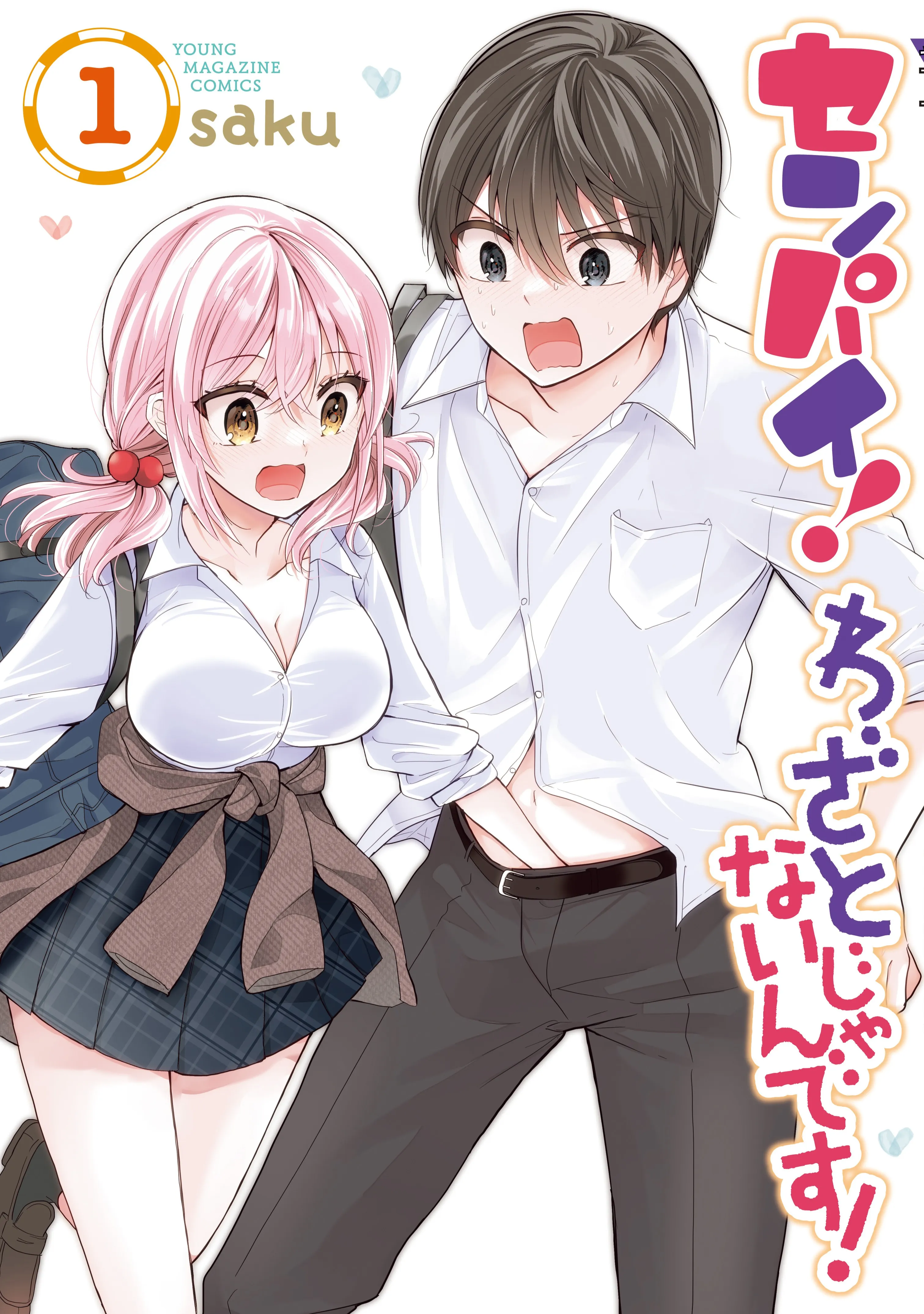 Senpai! Waza to ja Nai n desu! background