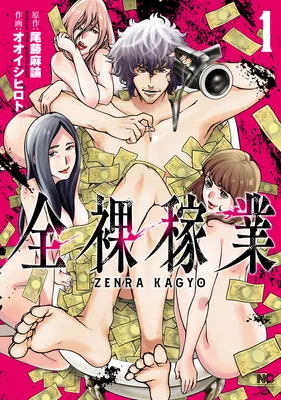 Zenra Kagyou
