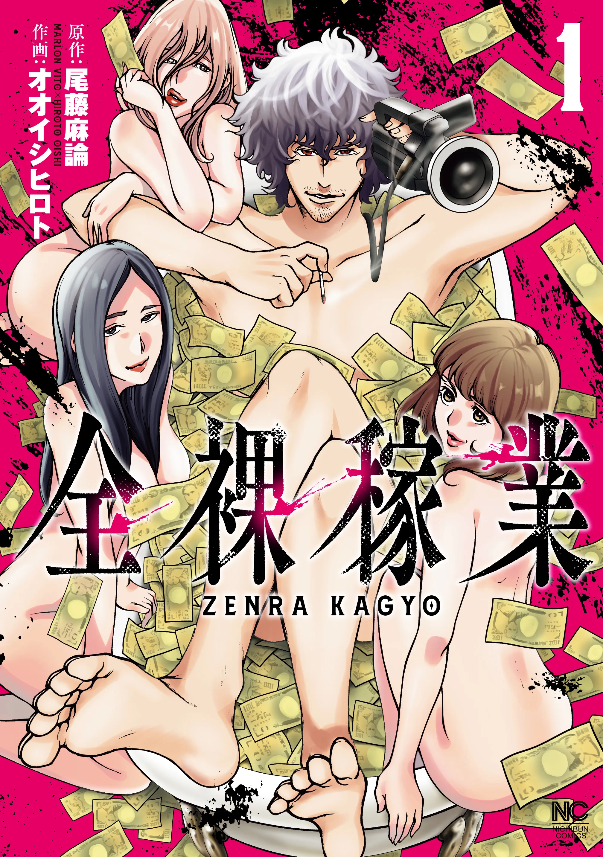 Zenra Kagyou background
