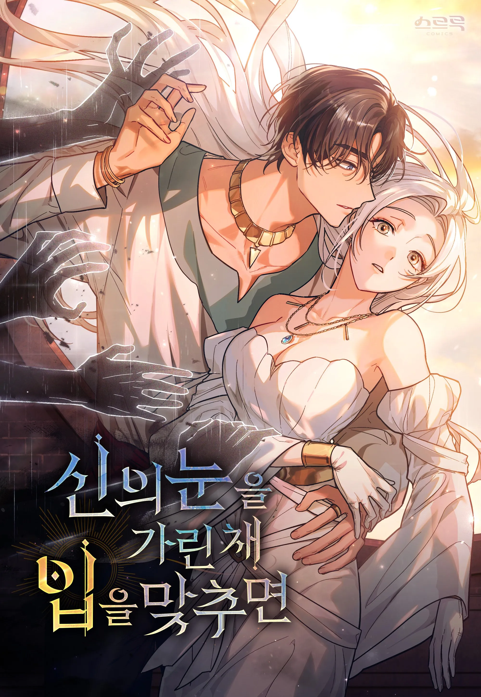 When Fate Finds Us background