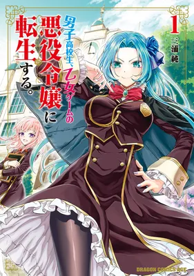 Danshi Koukousei, Otome Game no Akuyaku Reijou ni Tensei Suru.
