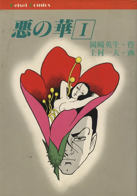 The Flowers of Evil background