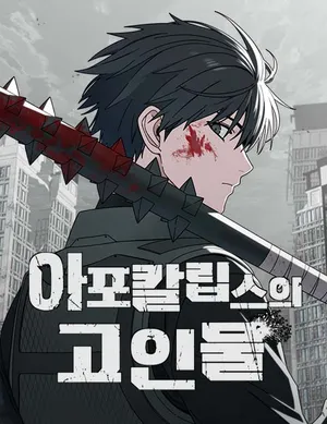 Veteran of the Apocalypse
