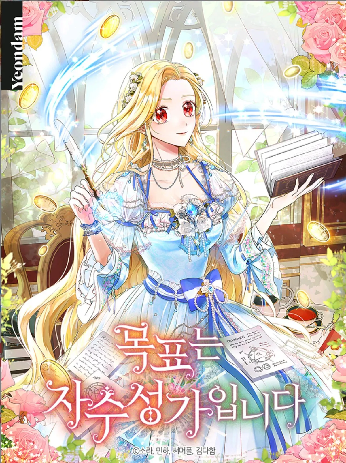 Self-Made Lady background