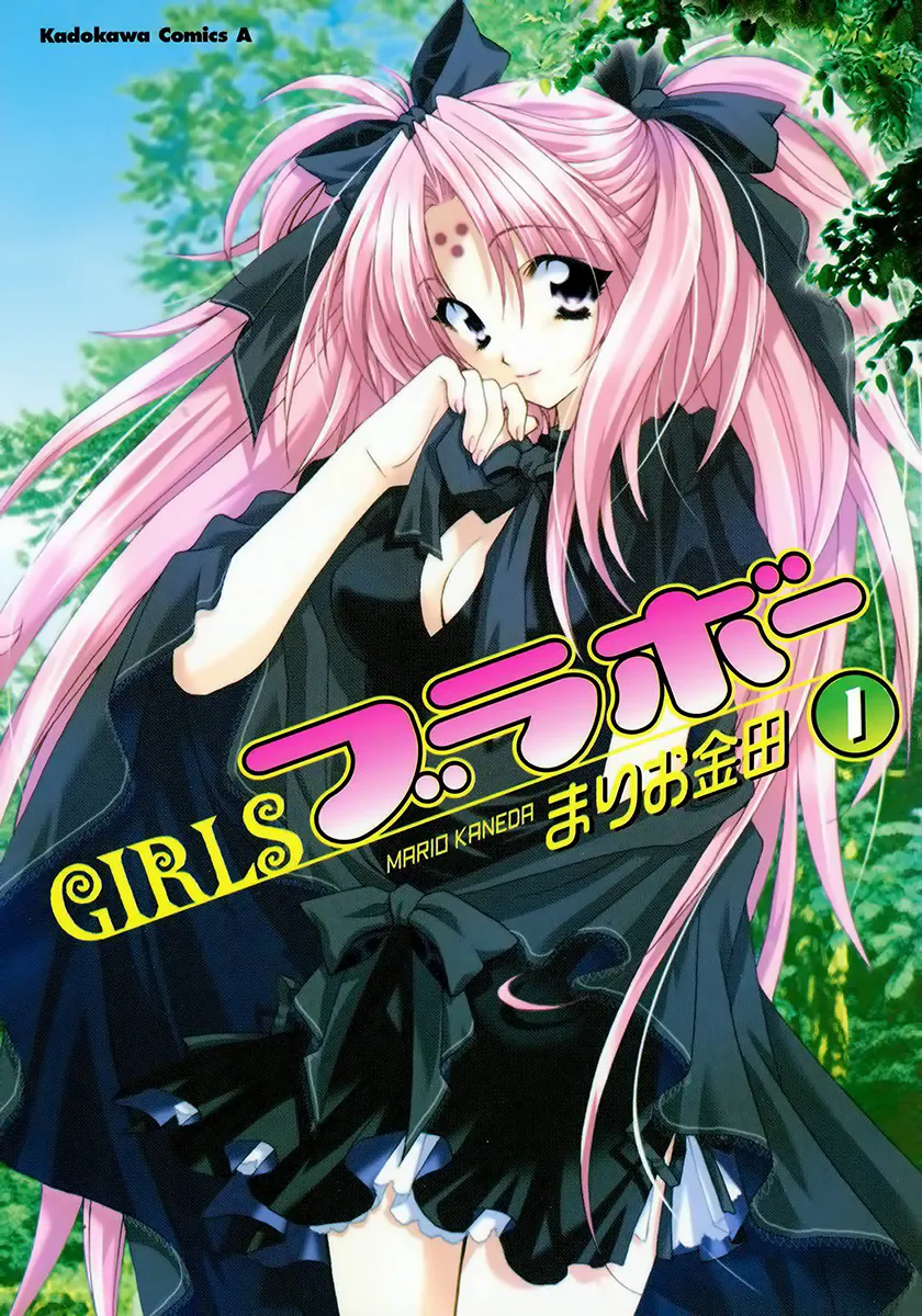Girls Bravo background