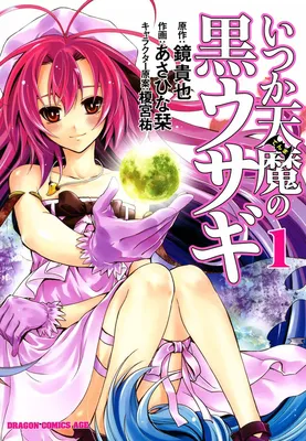 Itsuka Tenma no Kuro Usagi