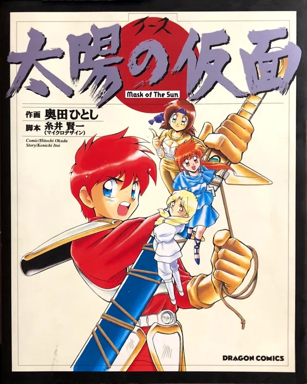 Ys Taiyou no Kamen