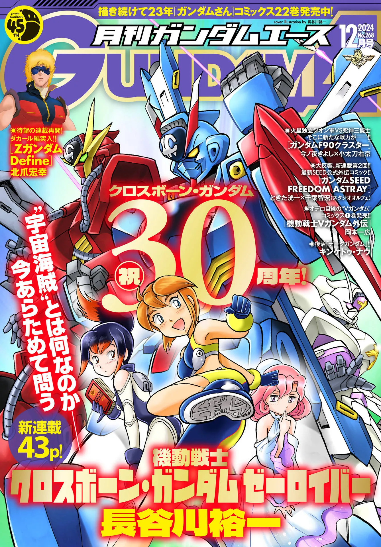 Mobile Suit Crossbone Gundam Seerauber background