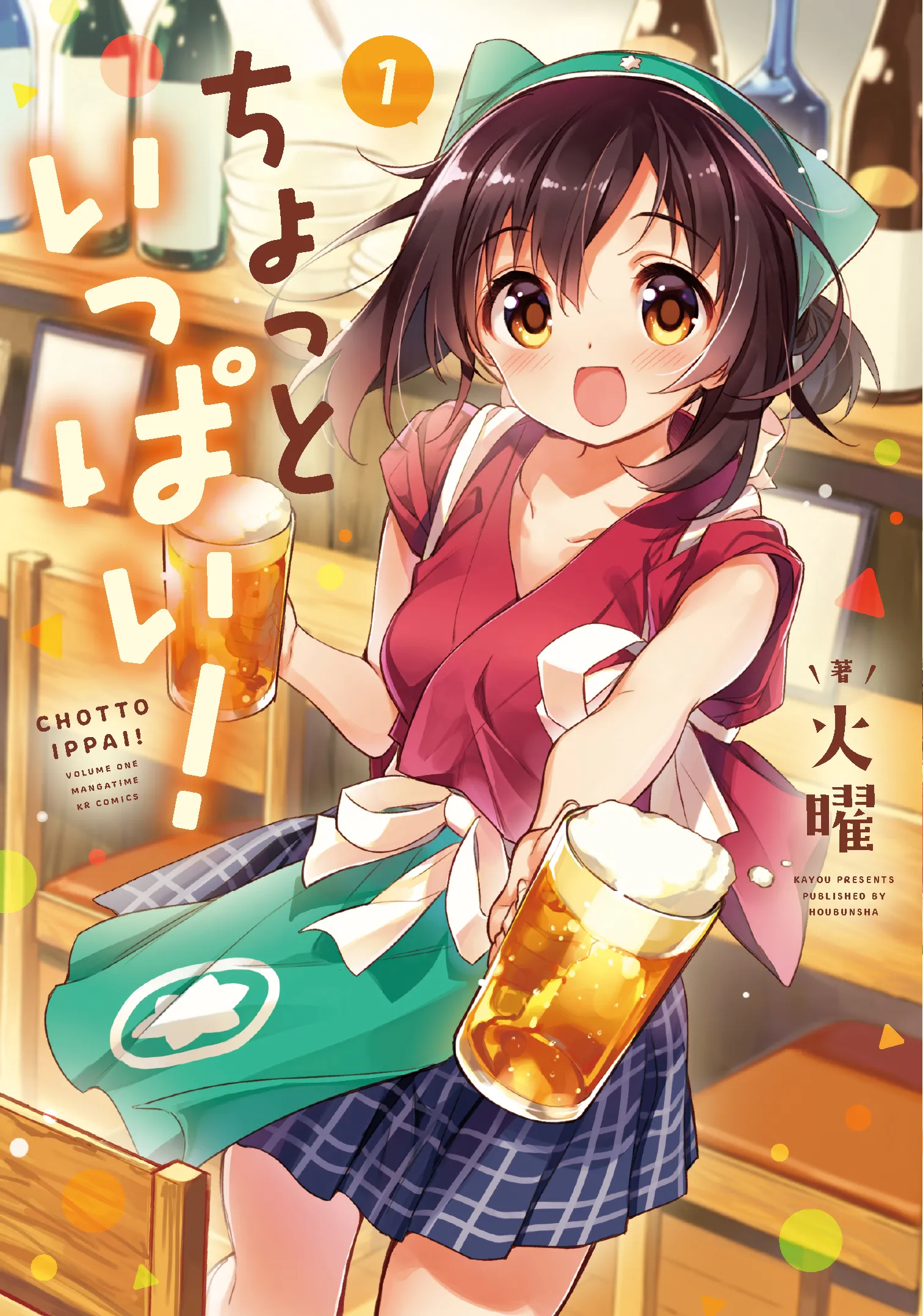 Chotto Ippai! background
