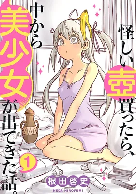 Ayashii Tsubo Kattara, Naka kara Bishoujo ga Detekita Hanashi