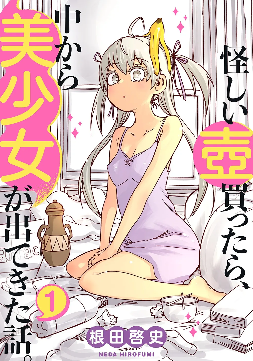 Ayashii Tsubo Kattara, Naka kara Bishoujo ga Detekita Hanashi background