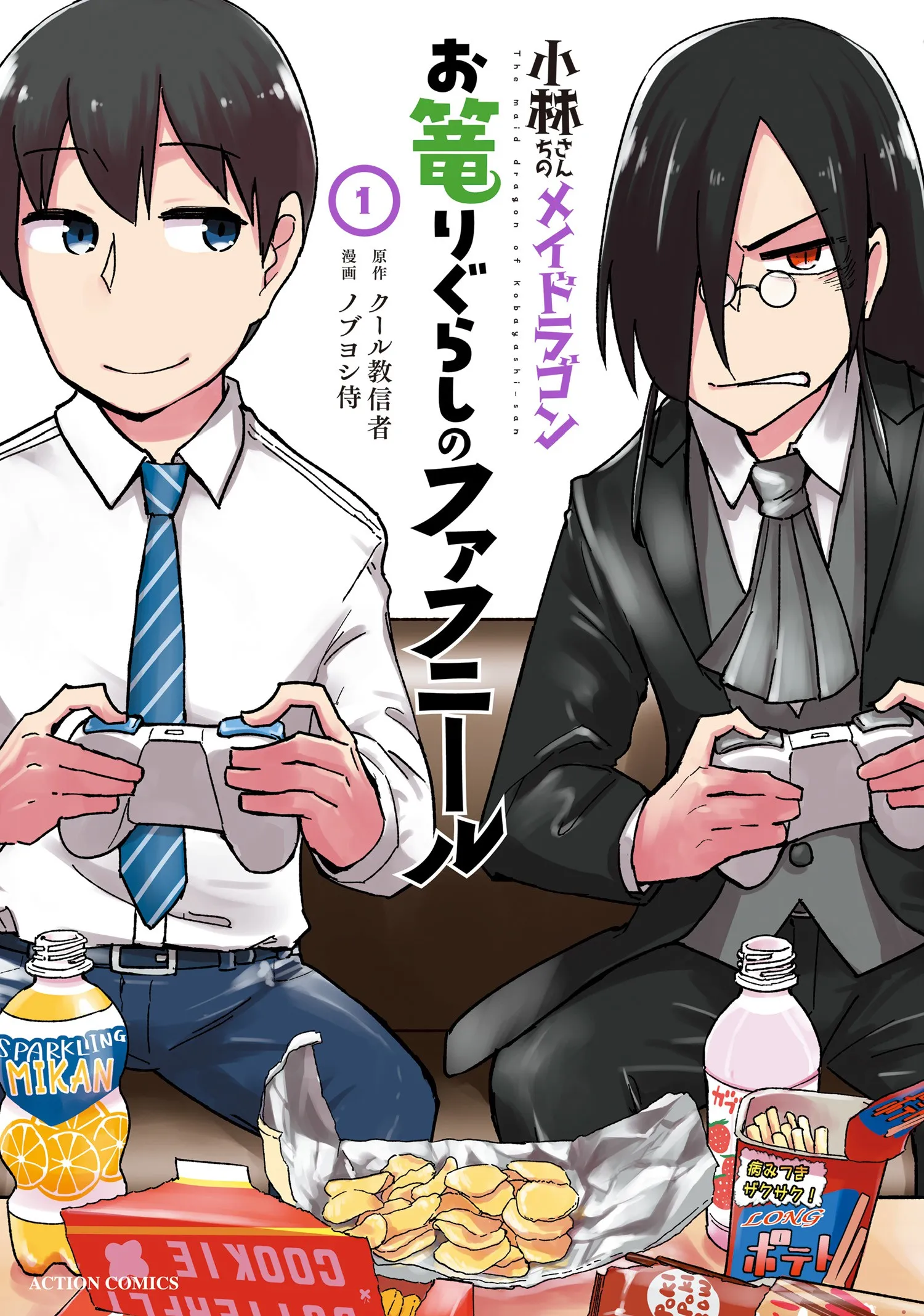 Miss Kobayashi's Dragon Maid: Fafnir the Recluse background