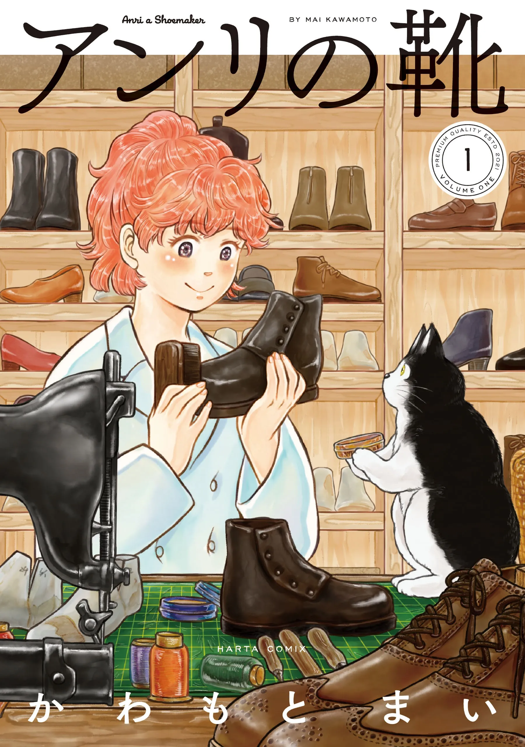 Anri no Kutsu background