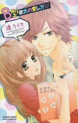 B-Gata Kareshi no Aishikata