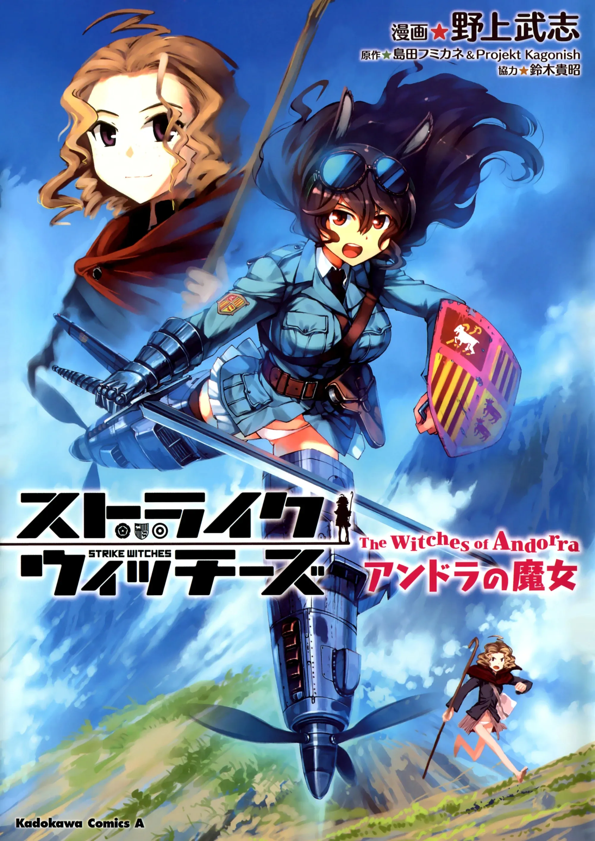 Strike Witches - The Witches of Andorra background