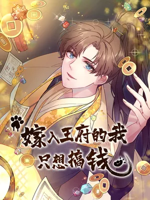 The Prince Consort Only Wants the Money