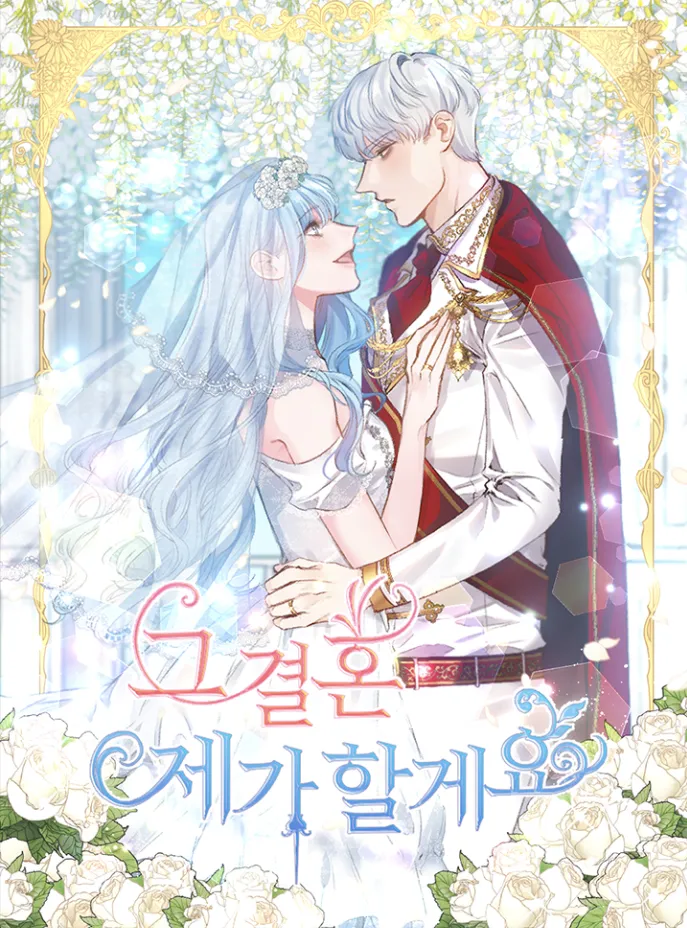 I'll Marry Him! background