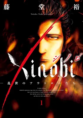 Xinobi - Ranse no Outlaw-tachi