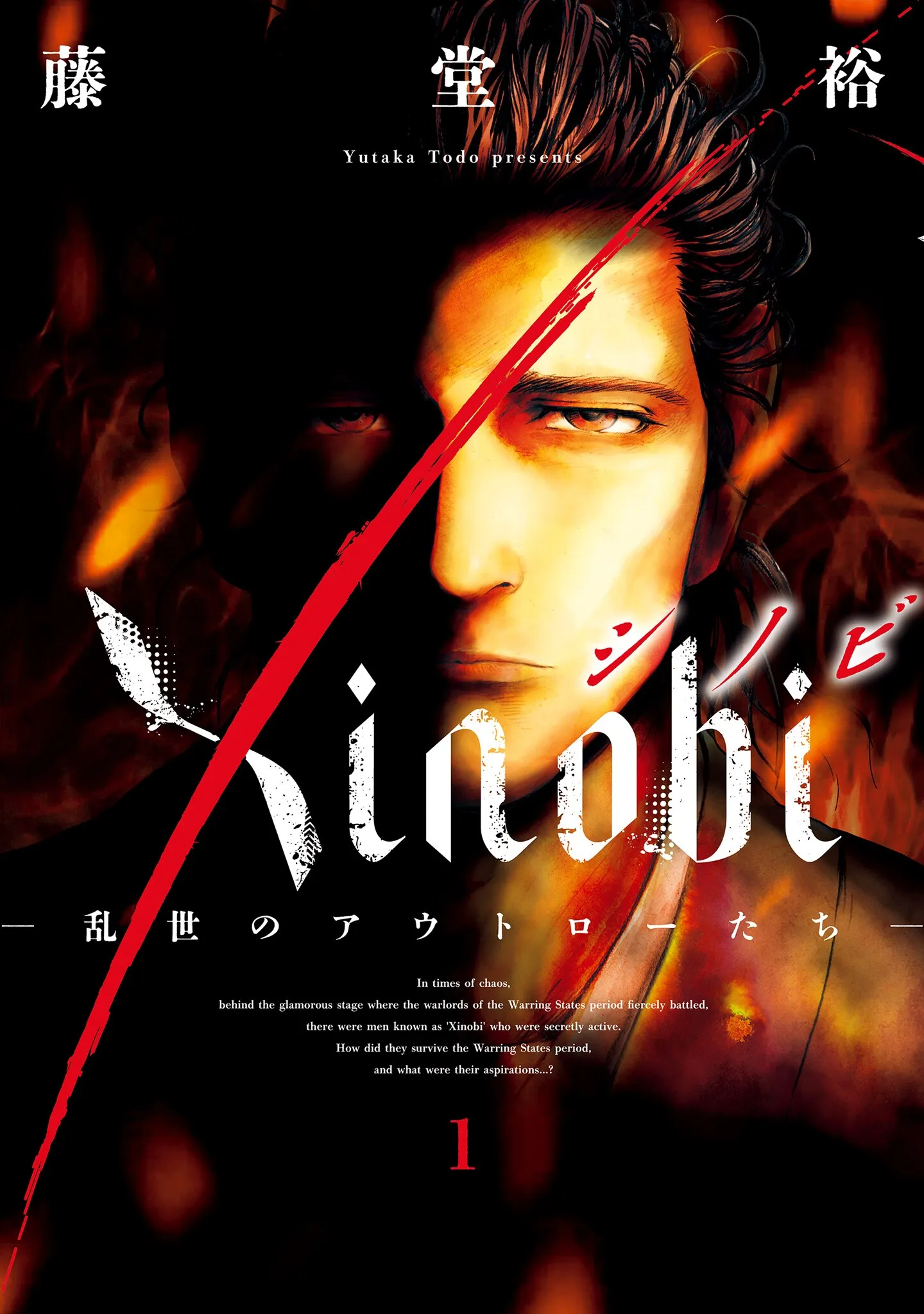Xinobi - Ranse no Outlaw-tachi background