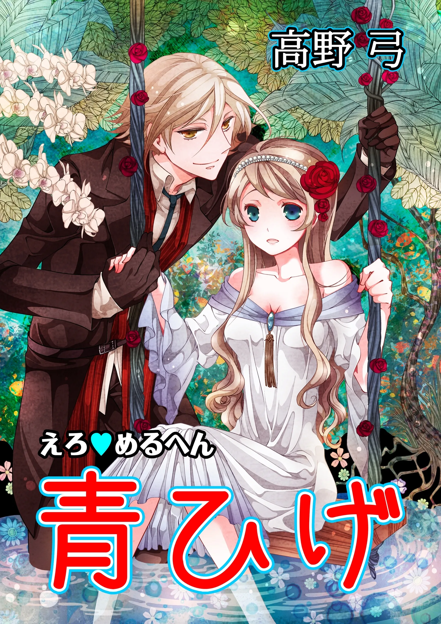 Erotic Fairy Tales - Bluebeard background