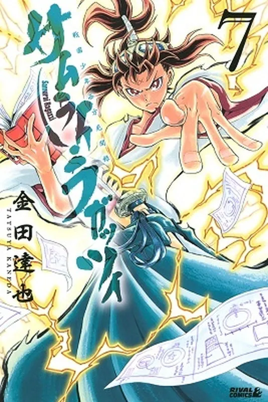 Samurai Ragazzi: Sengoku Shounen Seihou Kenbunroku