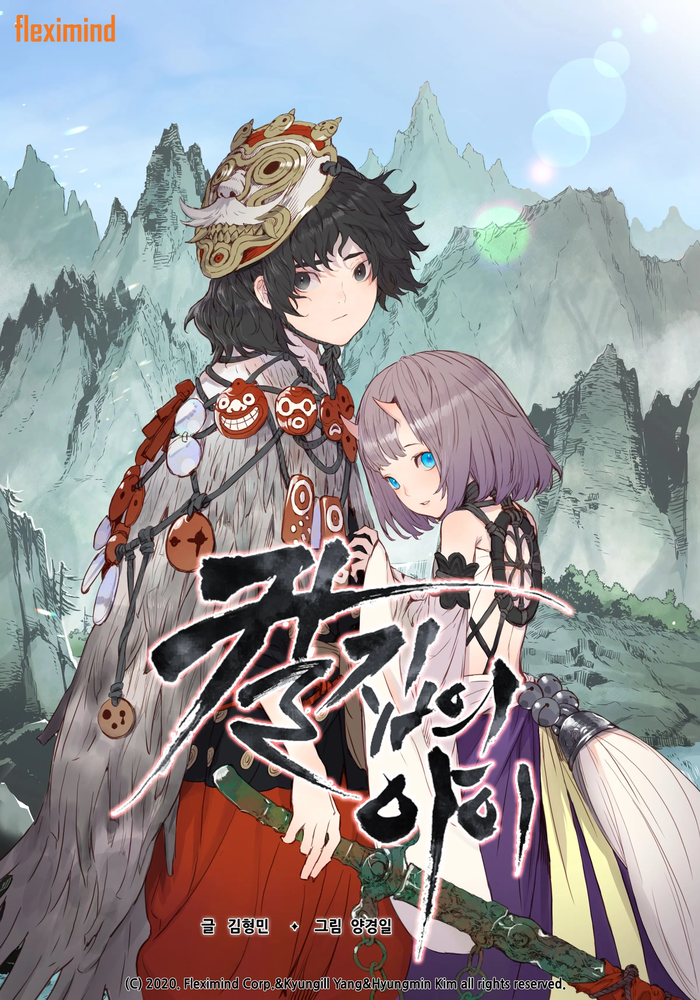 Child of the Sheath background