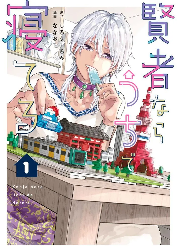 Kenja nara Uchi de Neteru background