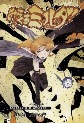 Mirakuru Miruda