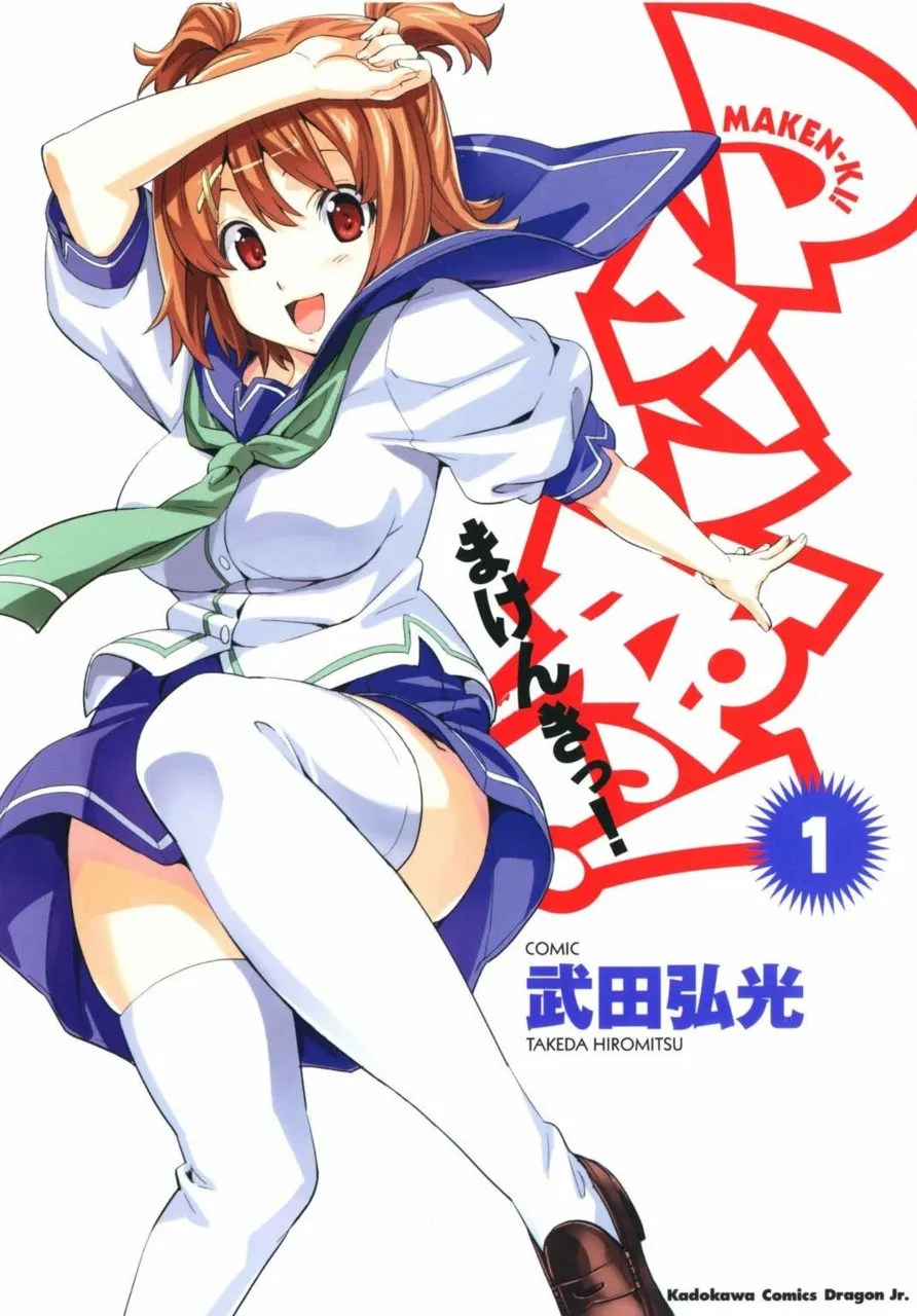 Maken-Ki! background