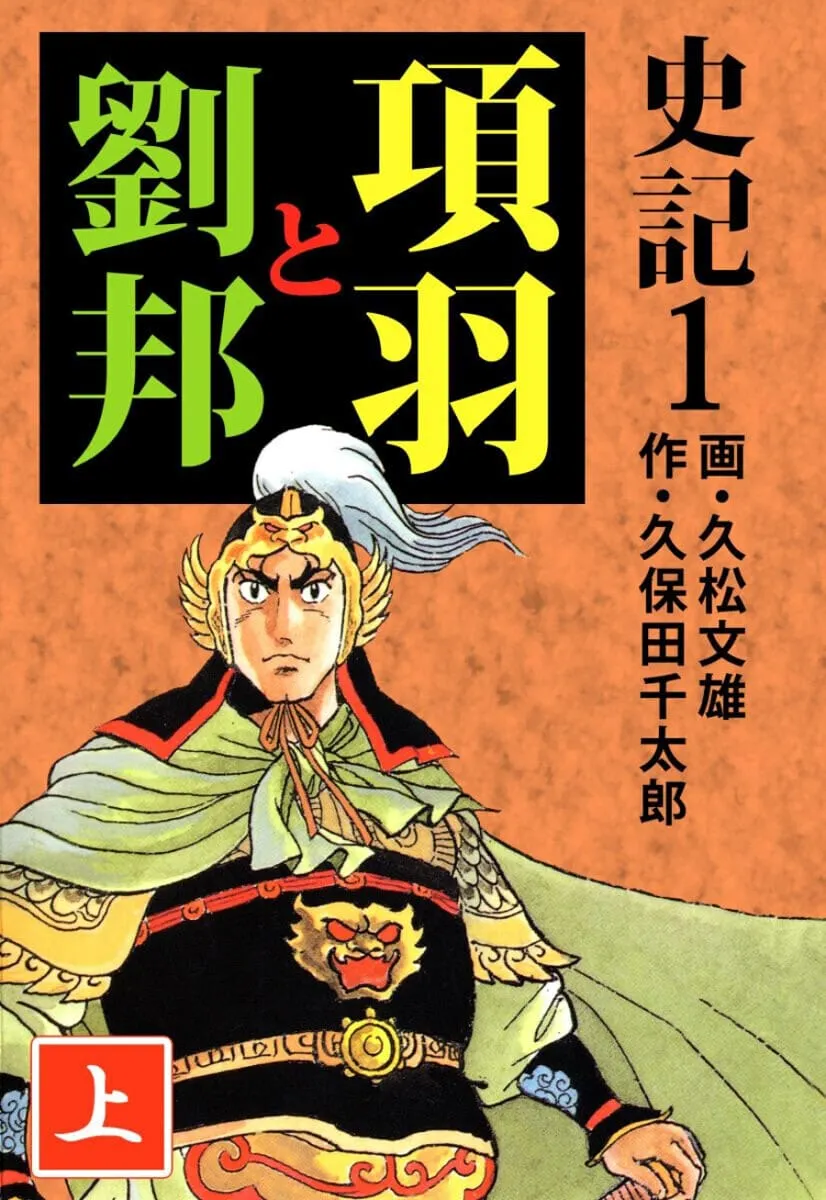 Learn About World History Through Manga! background