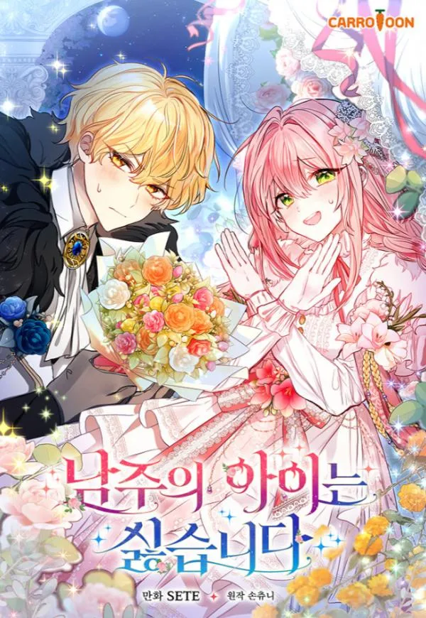 I Don't Want the Male Lead's Child background