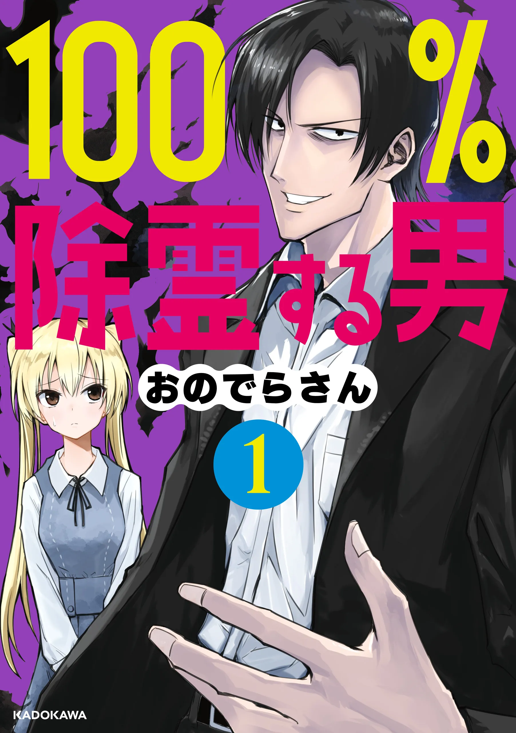 100% Jorei suru Otoko no Hanashi background