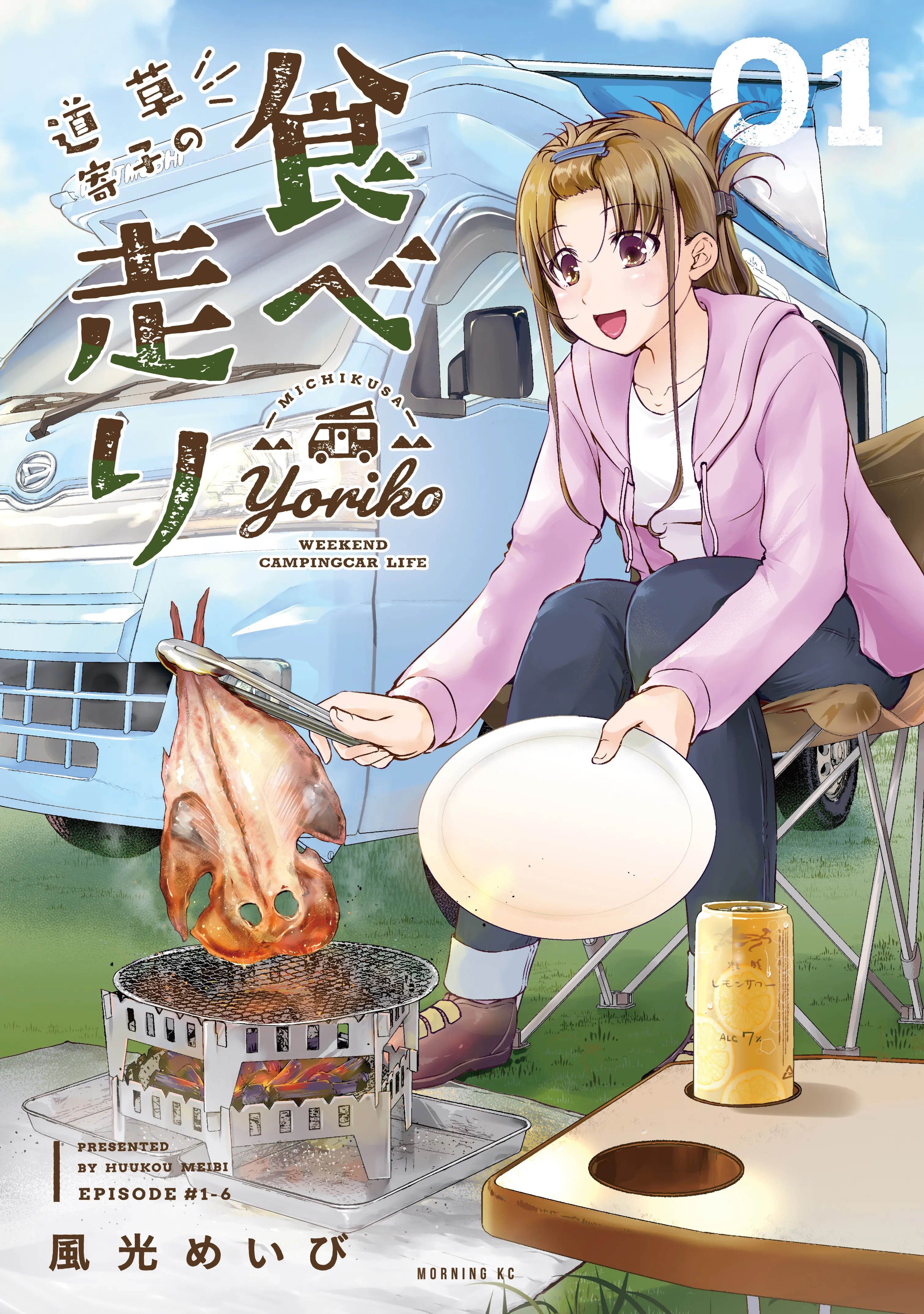 Michikusa Yoriko no Tabe Hashiri background