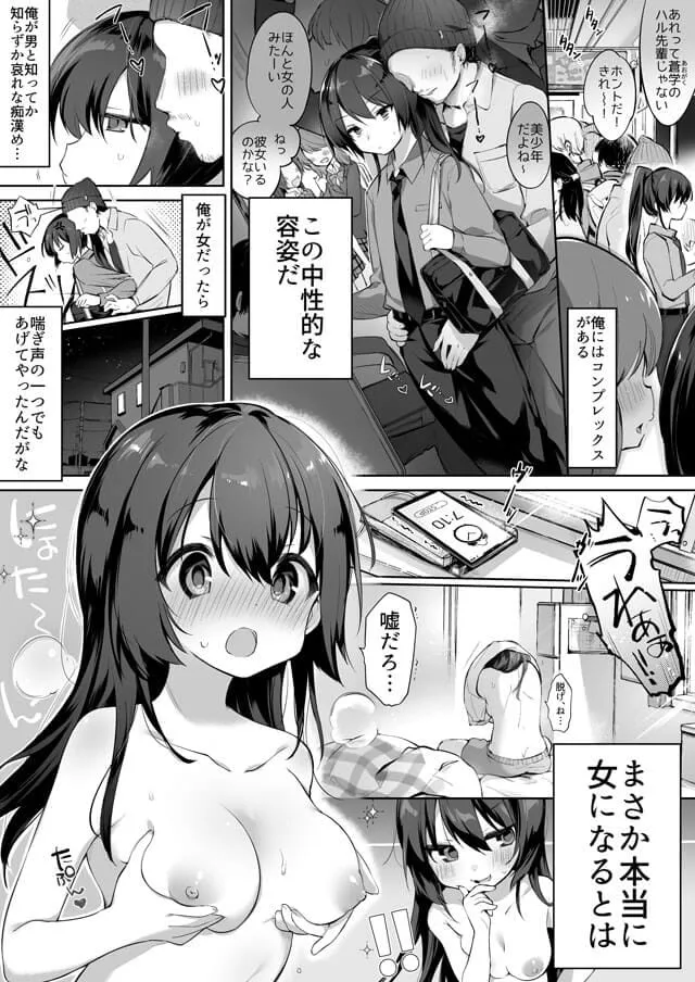 Youshi Tanrei na Ore ga Chikan ni Hamacchau Ohanashi background