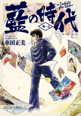 Indigo Period - Ichigo Ichie