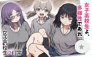 Joshi Koukousei no Nichijou