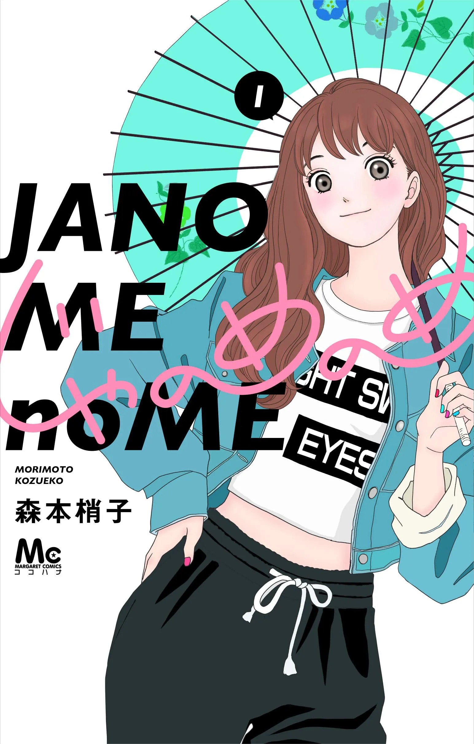 Janome no Me background