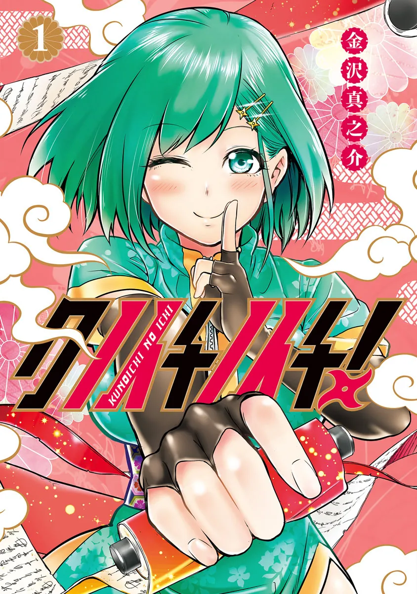 Kunoichi no Ichi! background
