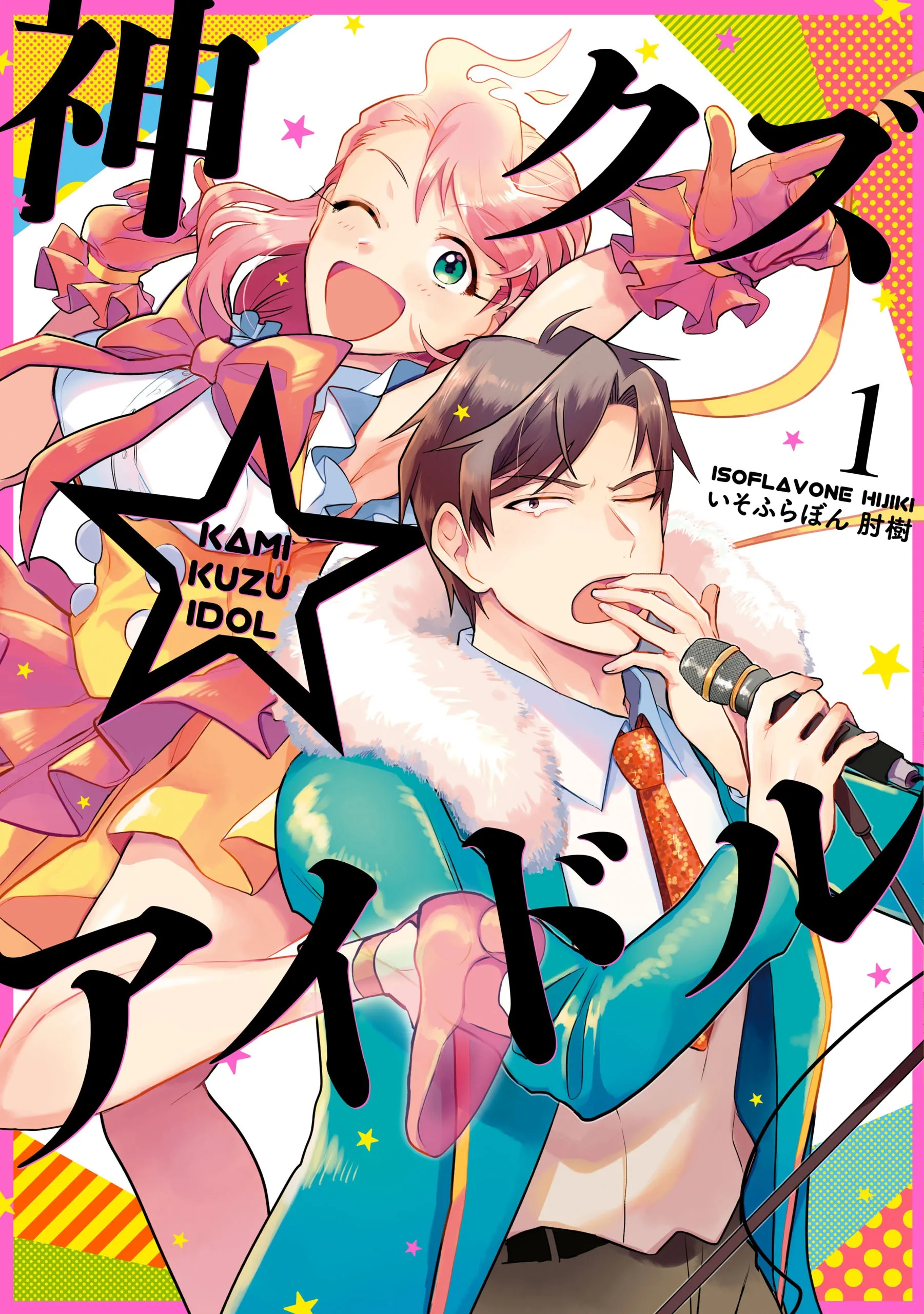 Phantom of the ☆ Idol background