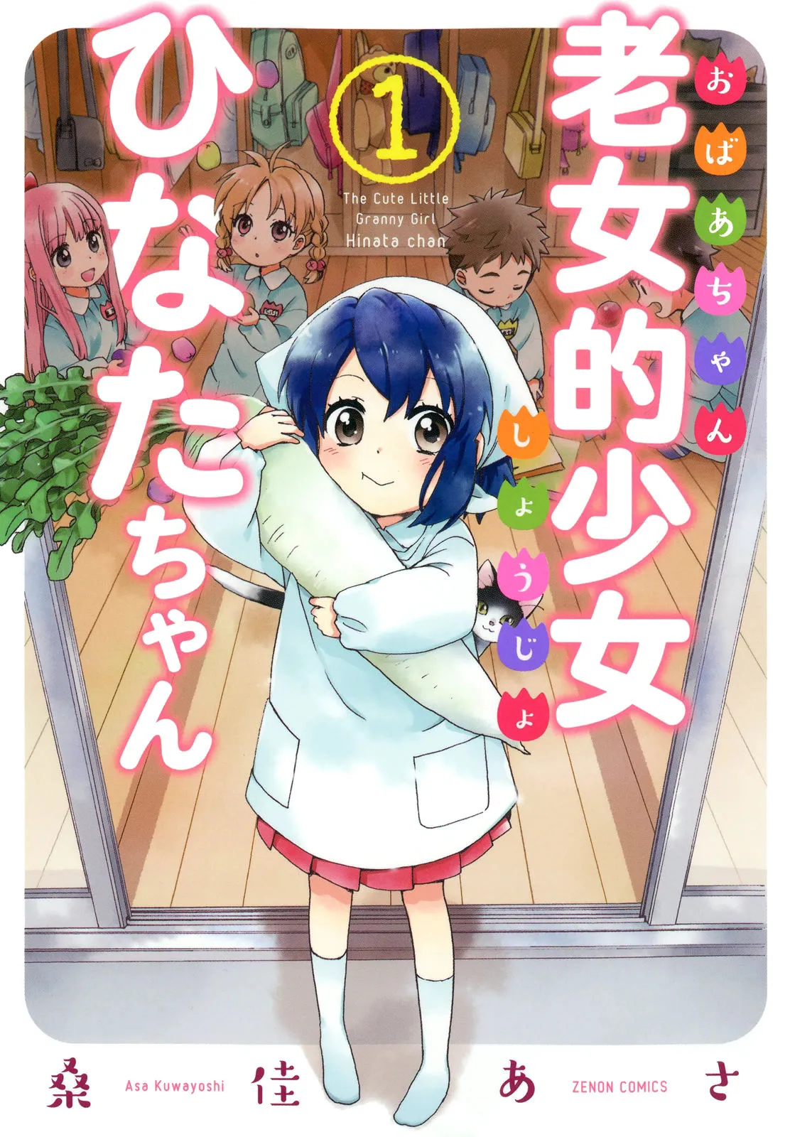 Roujoteki Shoujo Hinata-chan background