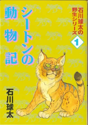 Animal Record