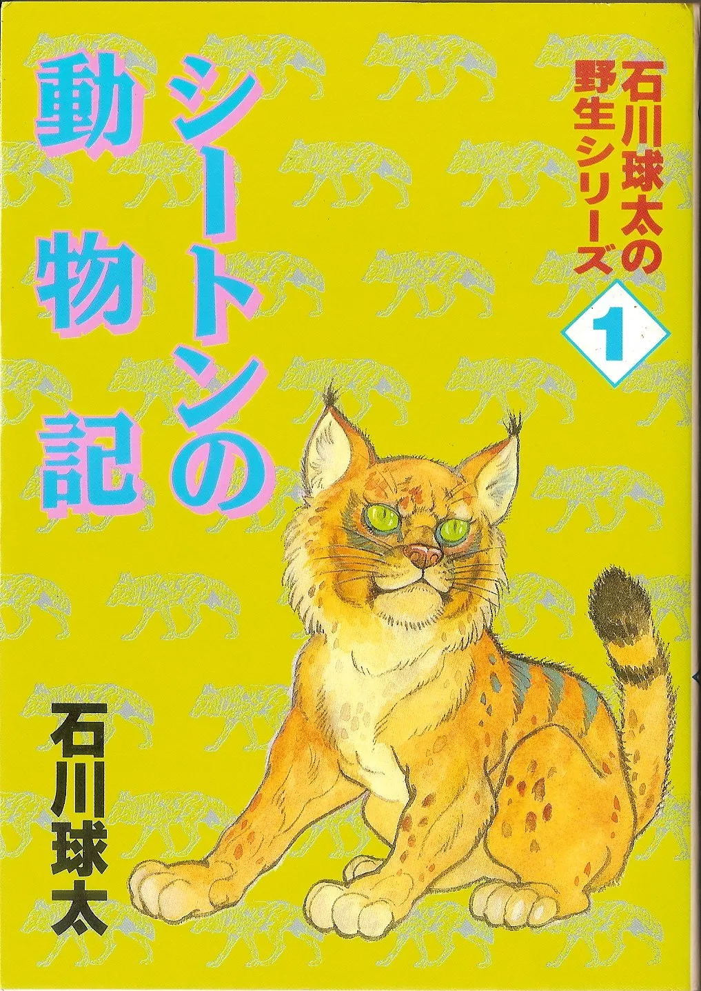 Animal Record background