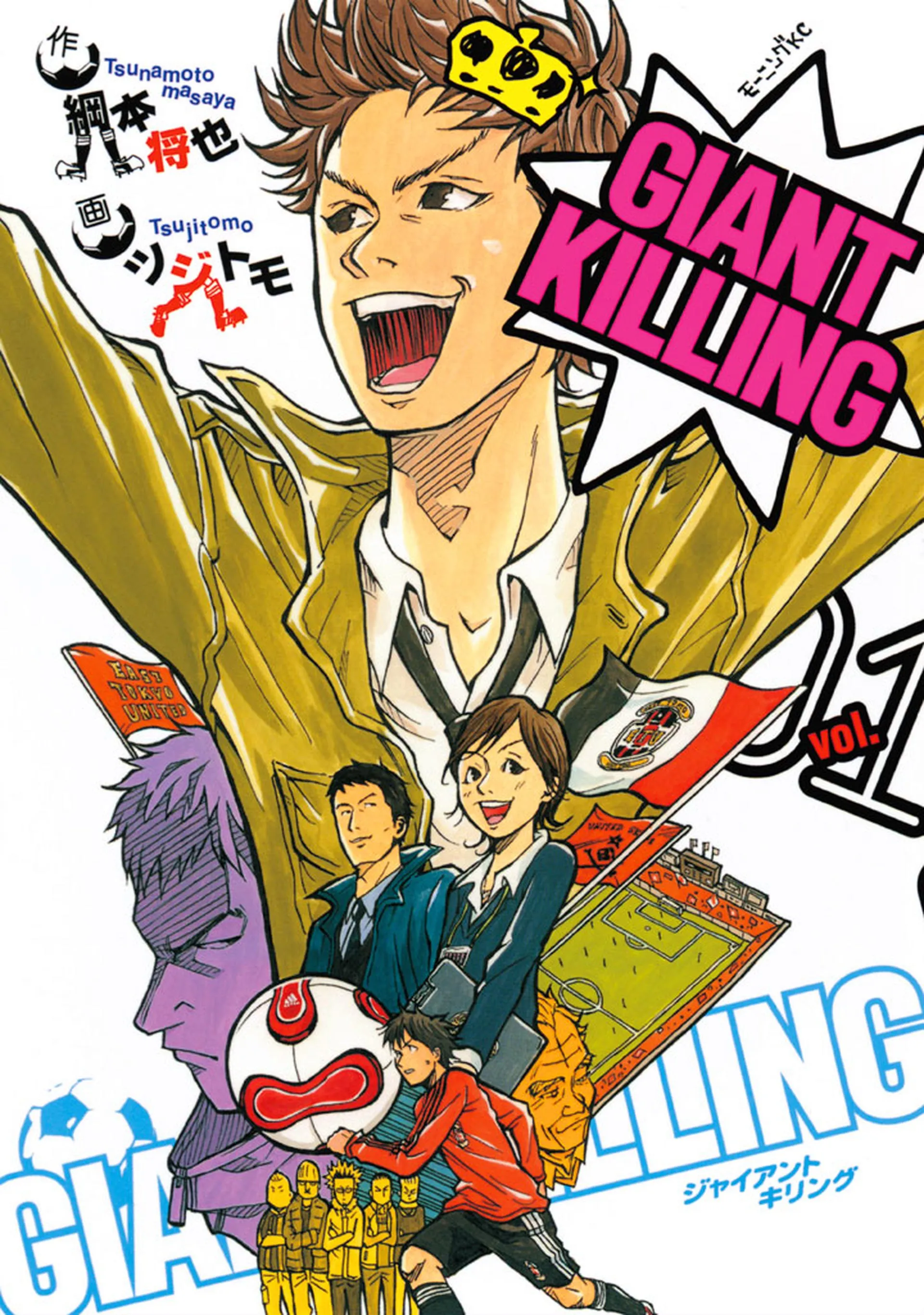Giant Killing background