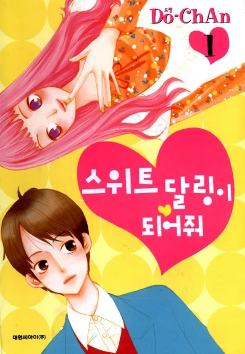 Be My Sweet Darling background