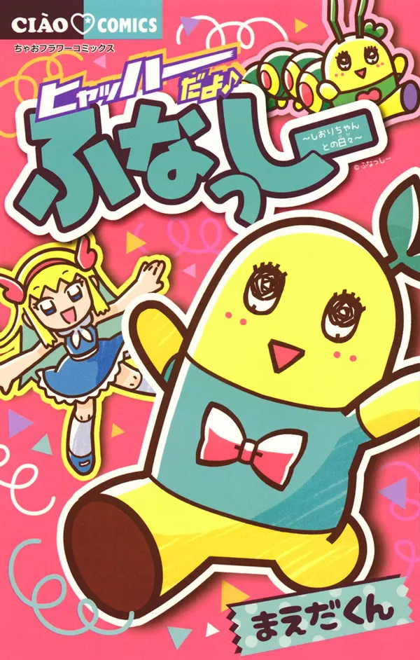 It's haha♪ Funassyi Days with Shiori-chan background
